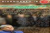 علی اکبر ورمقانی معاون سیاسی، امنیتی و اجتماعی استانداری کردستان شد.