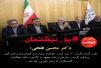 پیگیری پرداخت مطالبات گندمکاران توسط نماینده مردم سنندج، دیواندره و کامیاران در سطح ملی